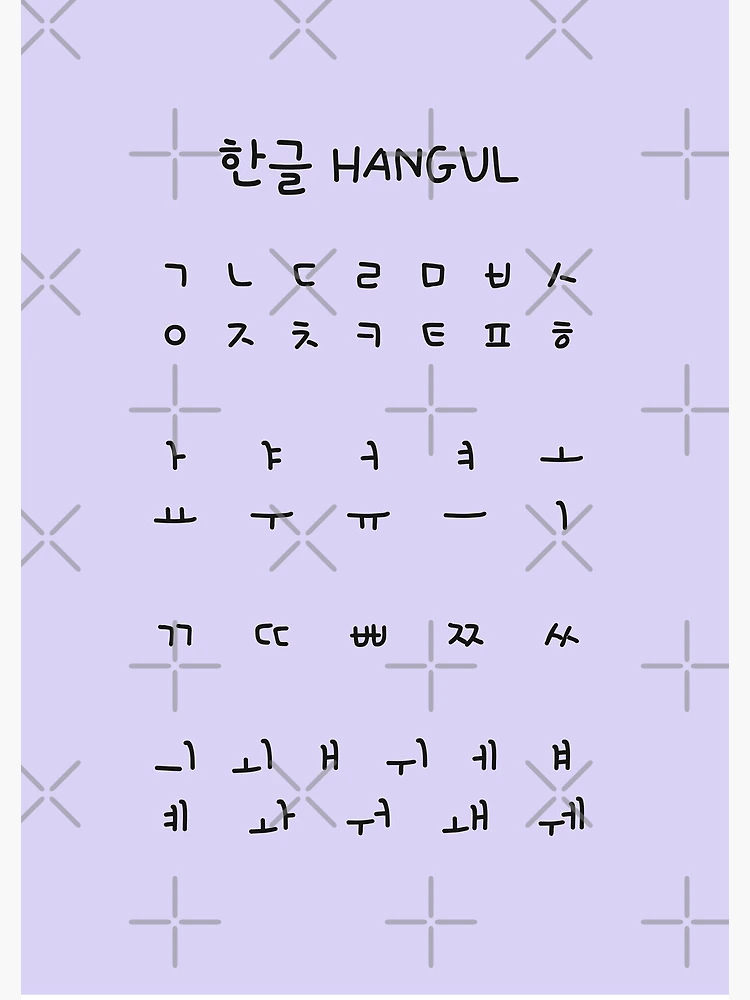 Hangul, Korean alphabet, 조선글,한글 | Spiral Notebook