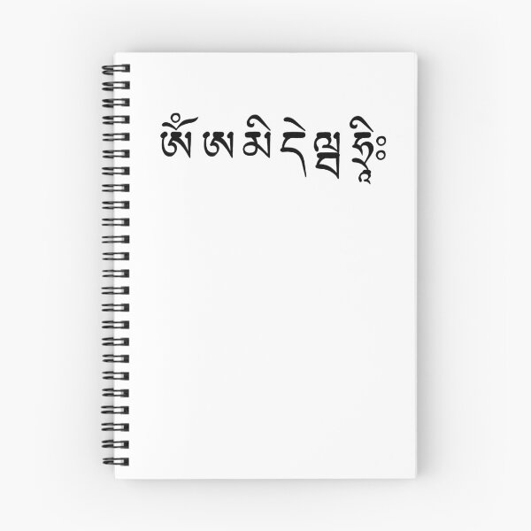 Item preview, Amitabha Mantra Uchen designed and sold by ViewerEqualsPhoton.