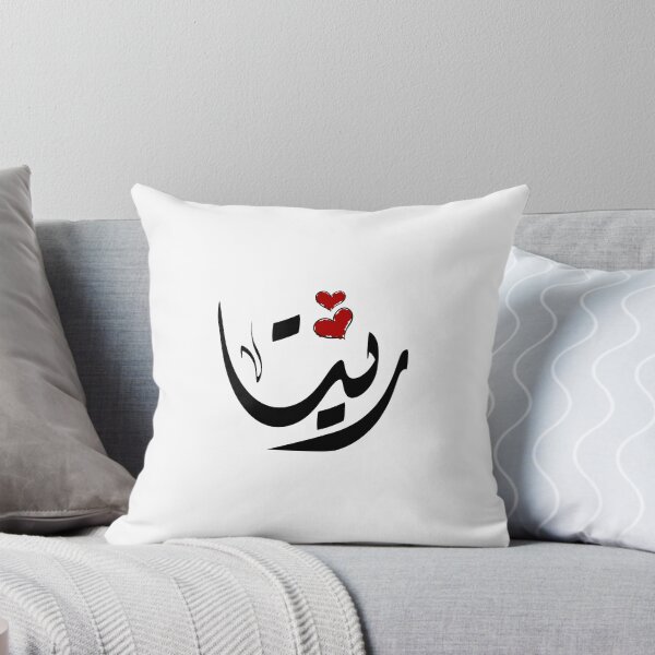 Item preview, Rita Arabic name رينا designed and sold by ArabicFeather.
