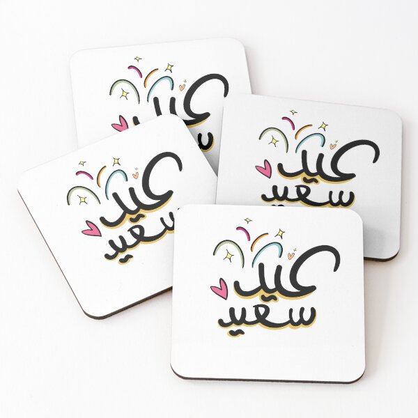 Item preview, Arabic Happy Eid  designed and sold by MariAziz.