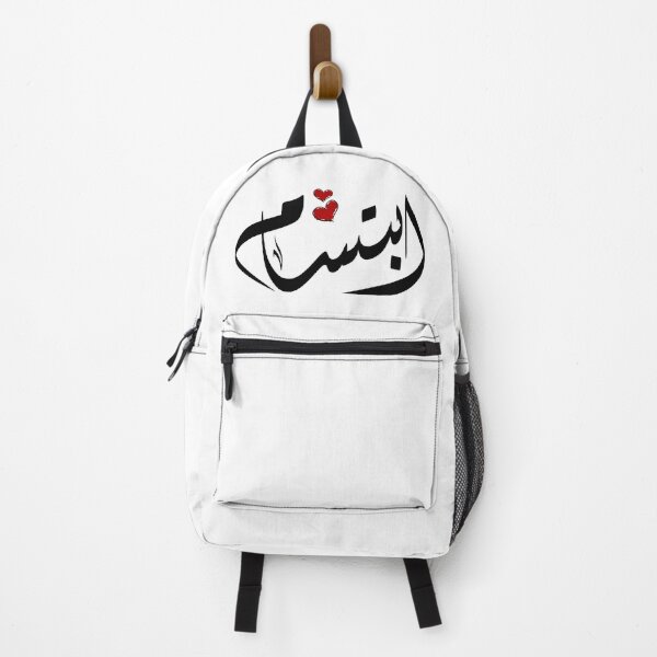Item preview, Ebtesam Arabic name ابتسام designed and sold by ArabicFeather.