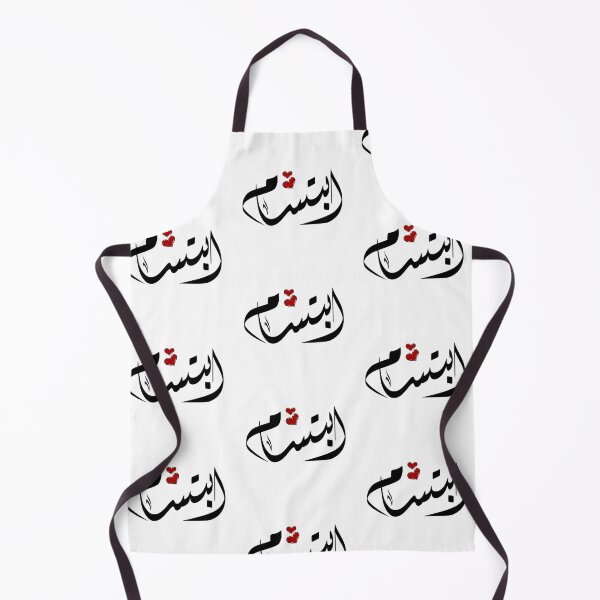 Item preview, Ebtesam Arabic name ابتسام designed and sold by ArabicFeather.