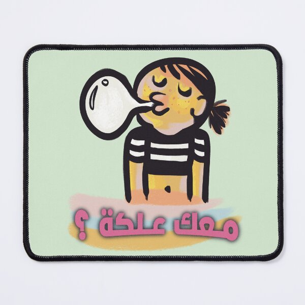 Item preview, do you have a gum ? معك علكة ؟ designed and sold by Midastic.