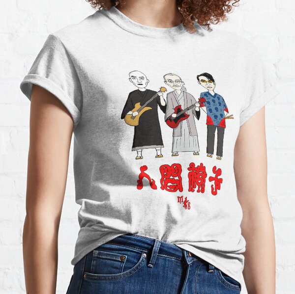 Aperçu de l'œuvre Ningen Isu métal japonais créée et vendue par tovartshirt.