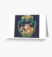 A Kitty to the past Greeting Card