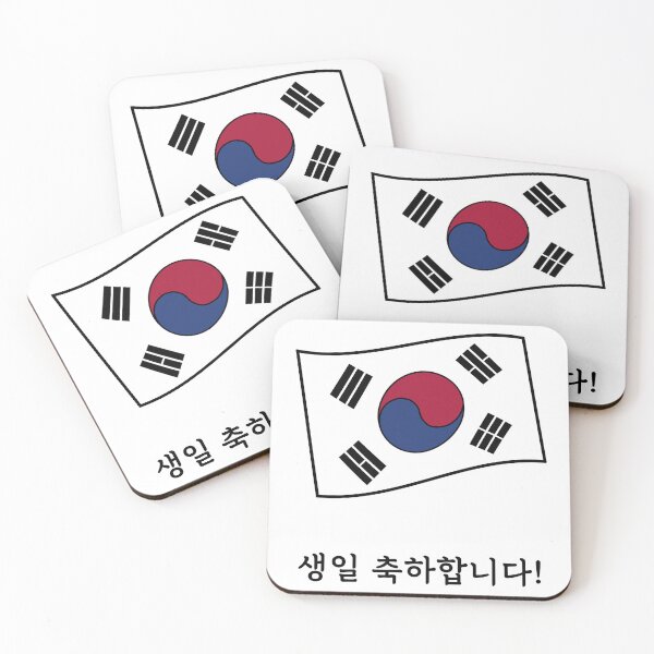 Item preview, 생일 축하합니다, happy birthday in Korean language, Korean happy birthday  designed and sold by Pommallina.
