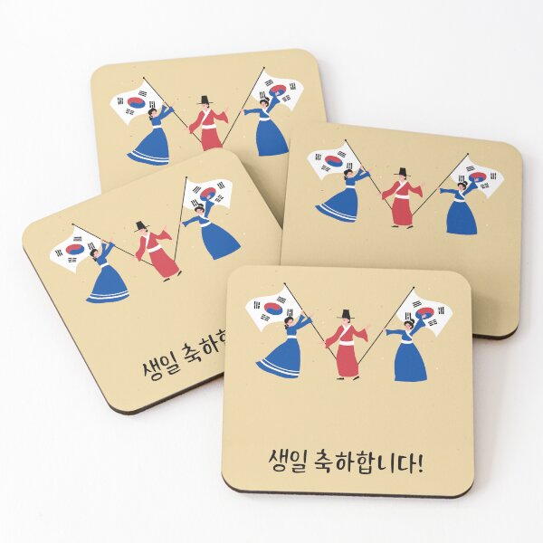 Item preview, 생일 축하합니다, happy birthday in Korean language, Korean happy birthday  designed and sold by Pommallina.