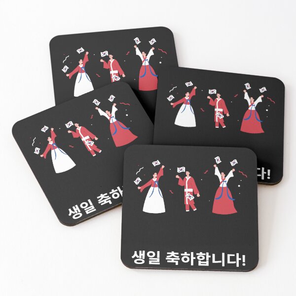 Item preview, 생일 축하합니다, happy birthday in Korean language, Korean happy birthday  designed and sold by Pommallina.