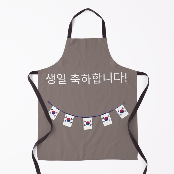 Item preview, 생일 축하합니다, happy birthday in Korean language, Korean happy birthday  designed and sold by Pommallina.