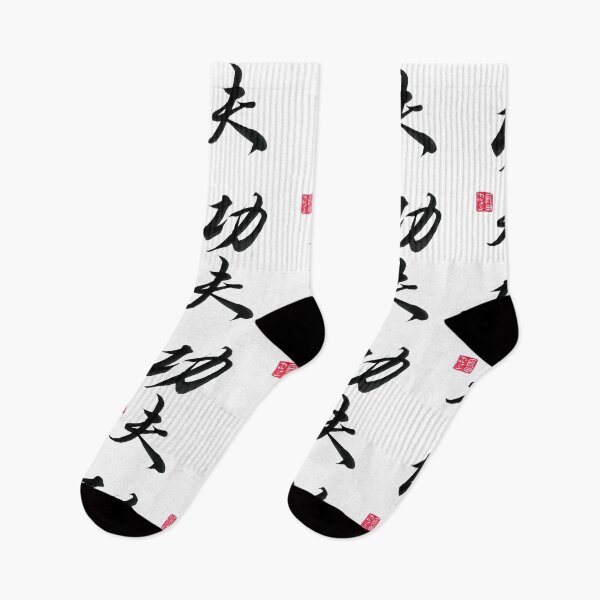 Item preview, KUNG FU 功夫 designed and sold by CarmenShunyo.