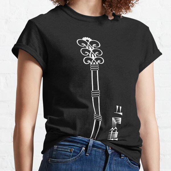 Cuneiform Date Palm Classic T-Shirt