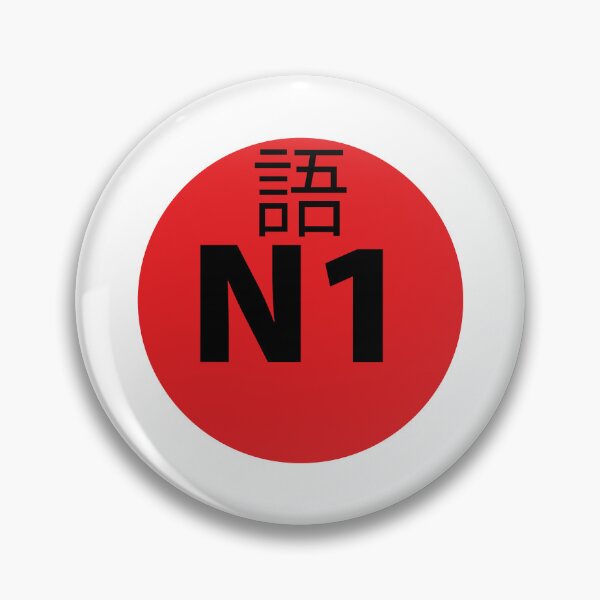 Aperçu de l'œuvre Badge de niveau 1 en Japonais créée et vendue par Nemesis666first.
