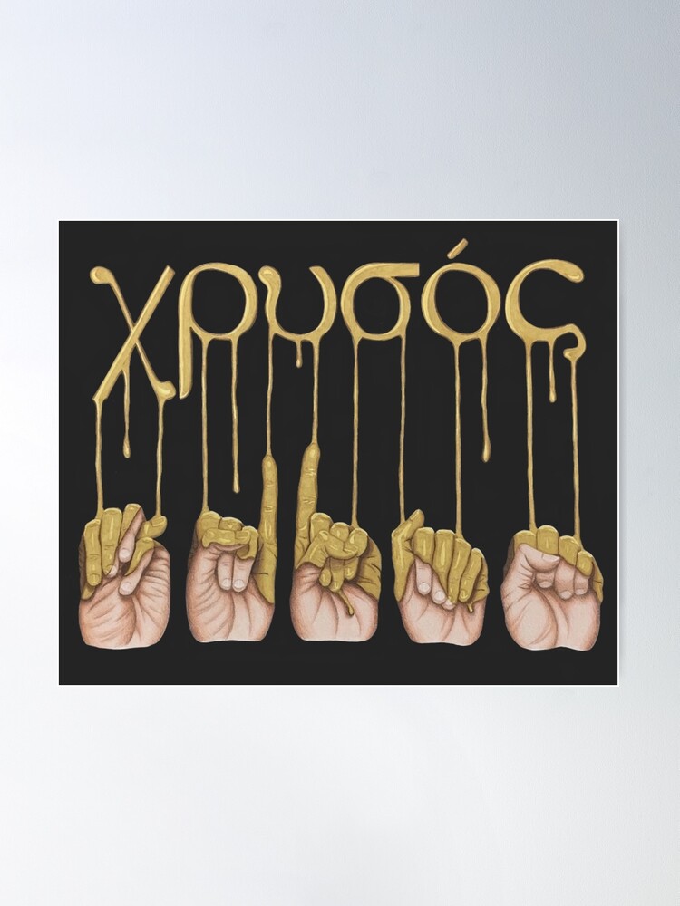 The Midas touch Poster for Sale by articvulture