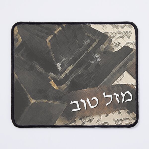 Item preview, Mazal Tov !! designed and sold by averysoftbird.