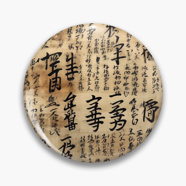 Item preview, Digitally Enhanced Chinese Calligraphy Print designed and sold by GiveMeMood.