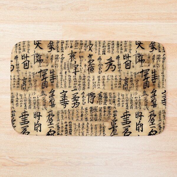 Item preview, Digitally Enhanced Chinese Calligraphy Print designed and sold by GiveMeMood.
