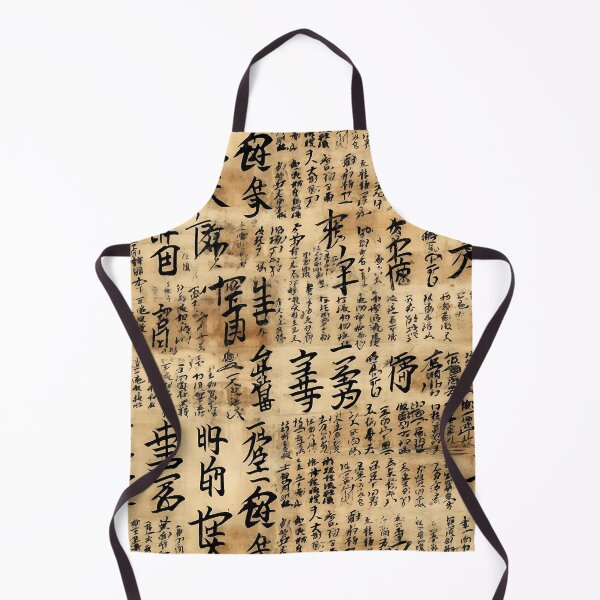 Item preview, Digitally Enhanced Chinese Calligraphy Print designed and sold by GiveMeMood.