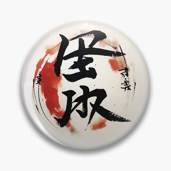 Item preview, Chinese Calligraphy bold stroke designed and sold by boldbrushstroke.