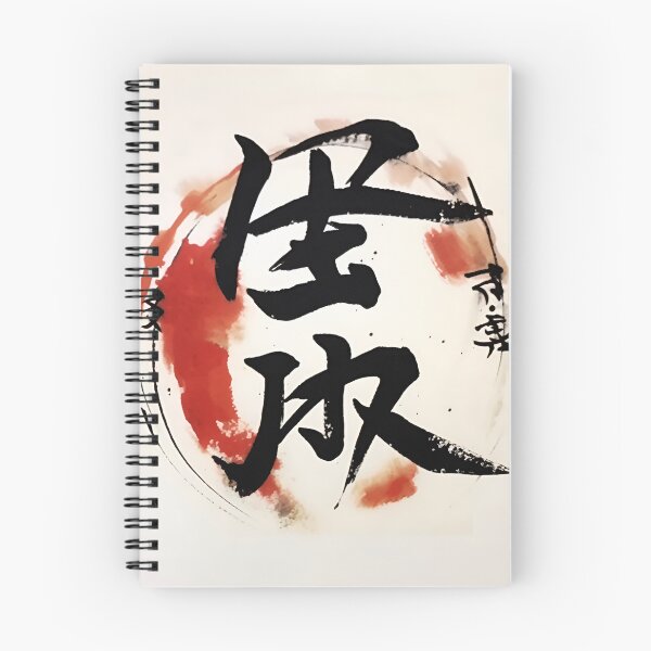 Item preview, Chinese Calligraphy bold stroke designed and sold by boldbrushstroke.