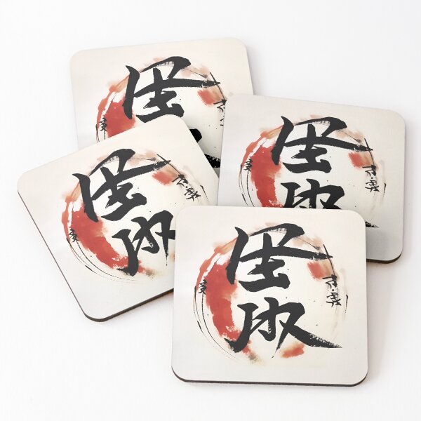 Item preview, Chinese Calligraphy bold stroke designed and sold by boldbrushstroke.