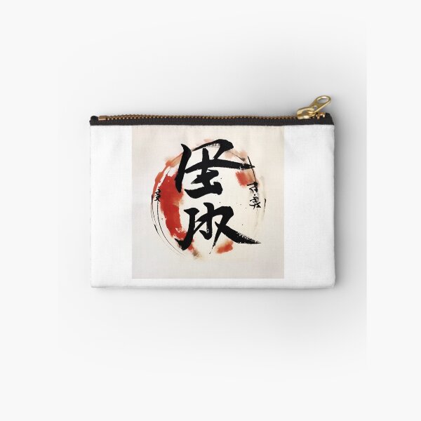 Item preview, Chinese Calligraphy bold stroke designed and sold by boldbrushstroke.
