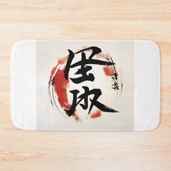 Item preview, Chinese Calligraphy bold stroke designed and sold by boldbrushstroke.