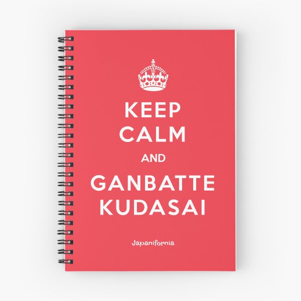 Item preview, Keep Calm and Ganbatte Kudasai | Japanese Student Gift designed and sold by Japanifornia.
