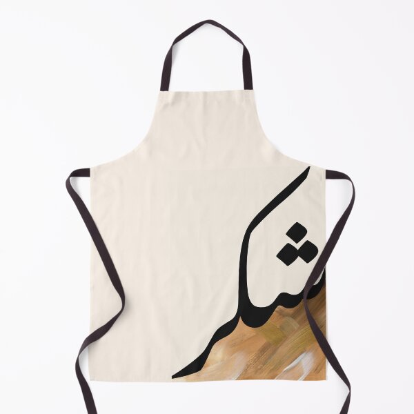 Item preview, Shukr شكر Arabic Islamic calligraphy in Camel Brushstrokes designed and sold by ZamZamDesign.