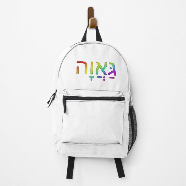 Item preview, Ga'avah (Pride in Hebrew) designed and sold by ahuvazaches.