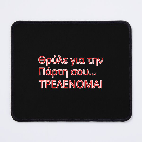 Item preview, Olympiakos Piraeus Greece Gate 7 Football Fans Red designed and sold by MartinezShirt.