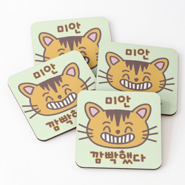 Item preview, The funny, naughty cat says, " sorry, I forgot" in Korean  designed and sold by Kimchi-style-.