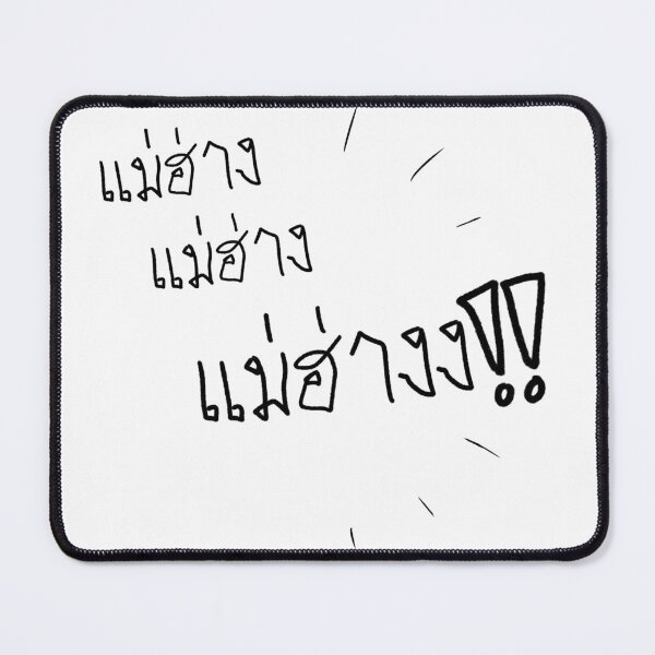 Item preview, MaeHang Thai Letter Project designed and sold by Tony-chum.