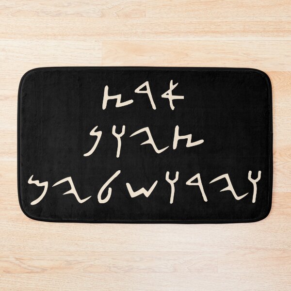 Item preview, The land of Zion and Jerusalem in ancient Hebrew script in antique white designed and sold by lakitzi.