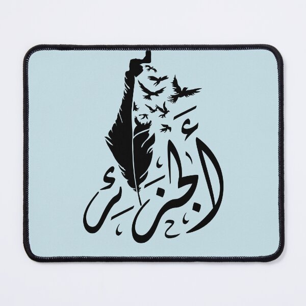 Item preview, Algeria Palestine Love for Freedom Palestinian Map Arabic Calligraphy designed and sold by Hurriyyatee.