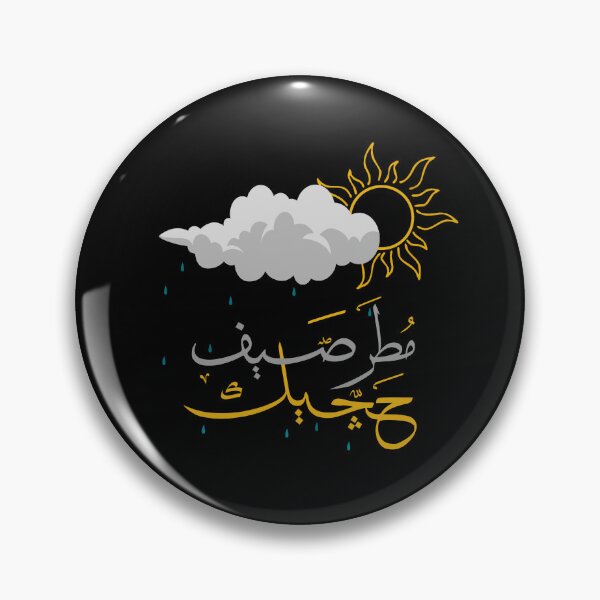 Item preview, Your speech is such a summer rain designed and sold by Chrrawia.