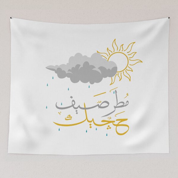 Item preview, Your speech is such a summer rain 2 designed and sold by Chrrawia.