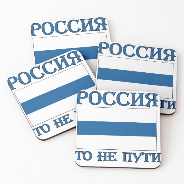 Aperçu de l'œuvre Россия это не Путин - La Russie n'est pas Poutine créée et vendue par RuRebels.