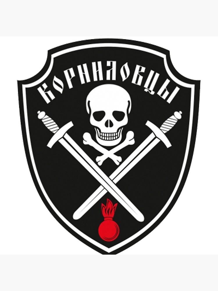 Корниловцы General Kornilov regiment White Russian WW1 Totenkopf