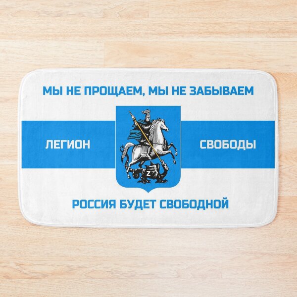 Item preview, Легион Свобода России - Russian Foreign Legion in Ukraine designed and sold by RuRebels.