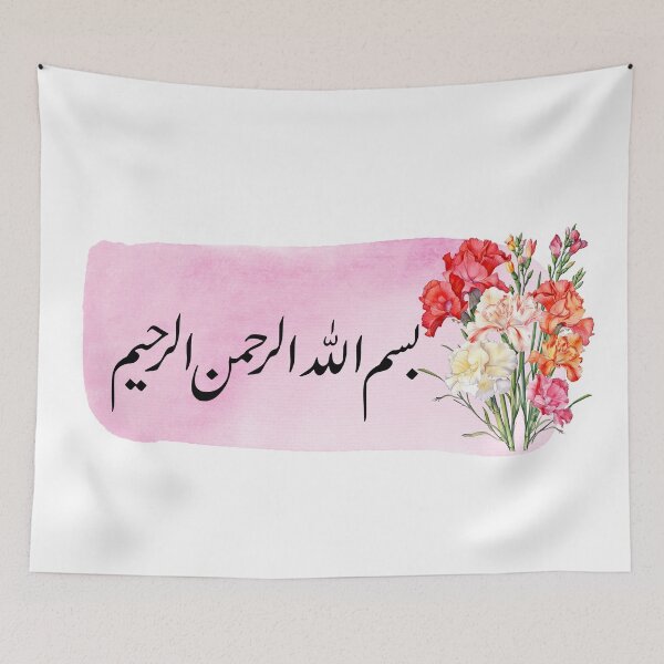 Item preview, Bismillah Basmallah Allah بسم الله الرحمن الرحيم  Arabic Calligraphy Floral designed and sold by ZamZamDesign.