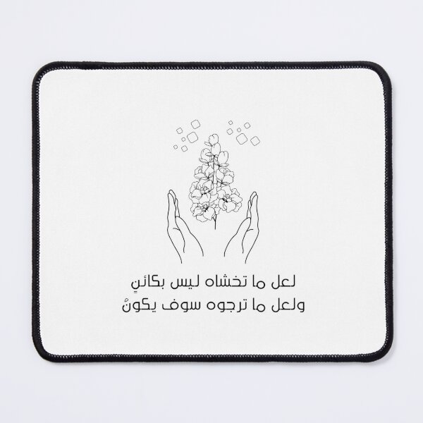 Item preview, شعر لعل ما تخشاه designed and sold by bloom-with-bee.