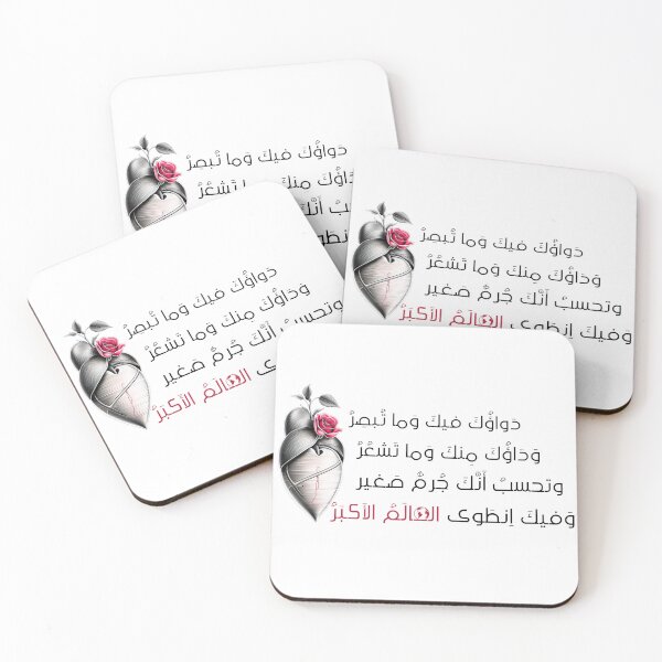 Item preview, شعر دواؤك فيك وماتبصر designed and sold by bloom-with-bee.