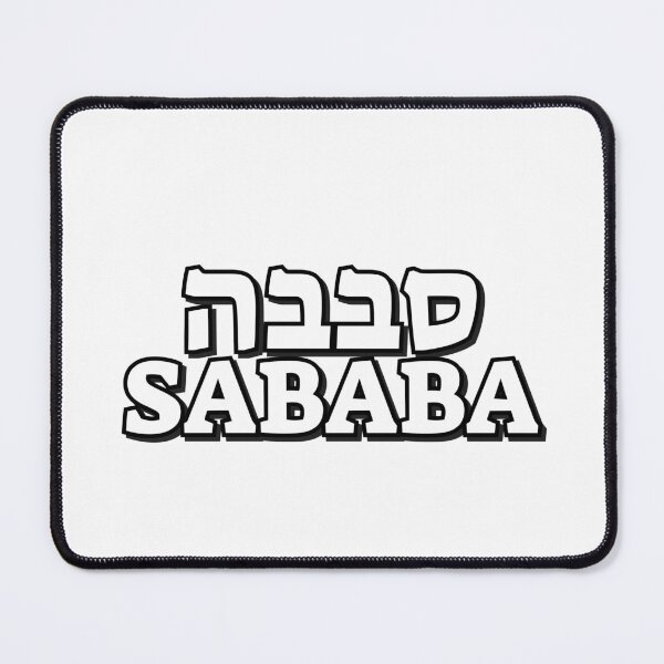 Item preview, Sababa Hebrew slang word designed and sold by Inspirationmotivation.