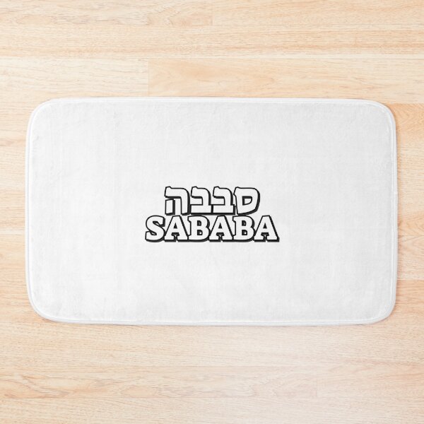 Item preview, Sababa Hebrew slang word  designed and sold by Inspirationmotivation.