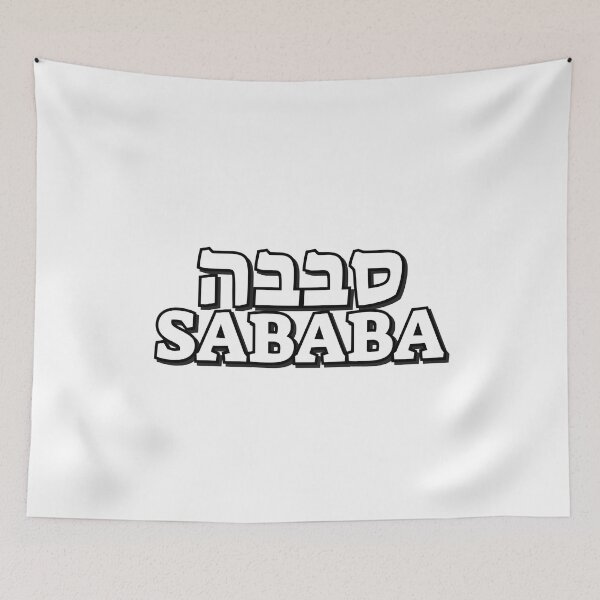 Item preview, Sababa Hebrew slang word  designed and sold by Inspirationmotivation.