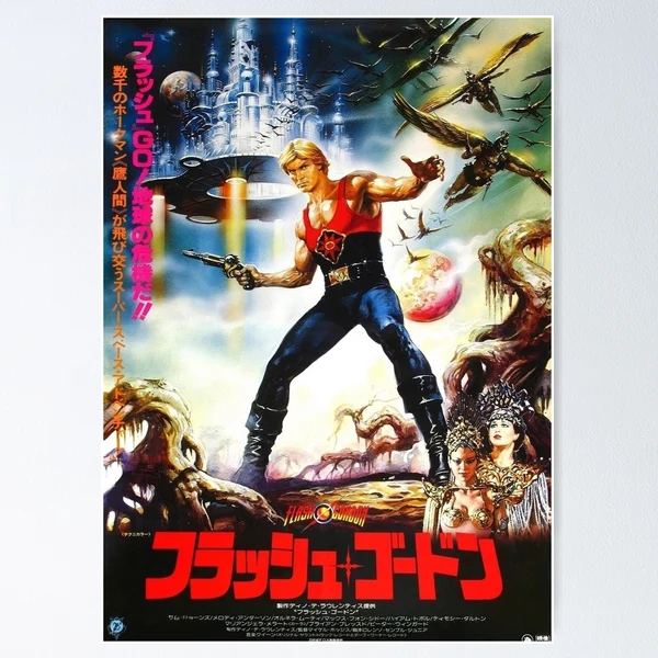 Flash Gordon Japanese