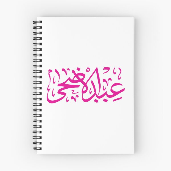 Artikelvorschau, Bakra Eid, Bakra Eid, Eid Mubarak, Eid, Mubarak, Bakra Eid Mubarak, Eid al Adha, entworfen und verkauft von Celebrationist.