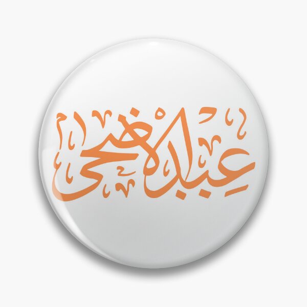 Item preview, Bakra Eid, bakra eid, eid mubarak, eid, mubarak, bakra eid mubarak, eid al adha, designed and sold by Celebrationist.