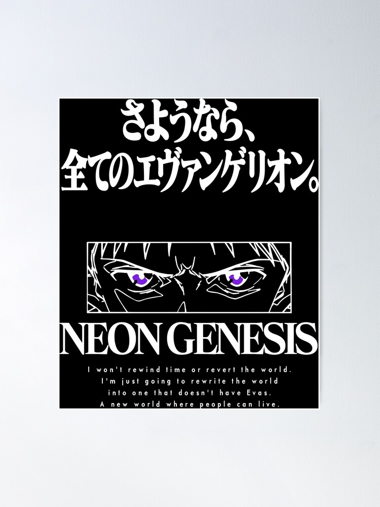 Goodbye All of Evangelion Rebuild of Evangelion: 3.0+1.0 Thrice