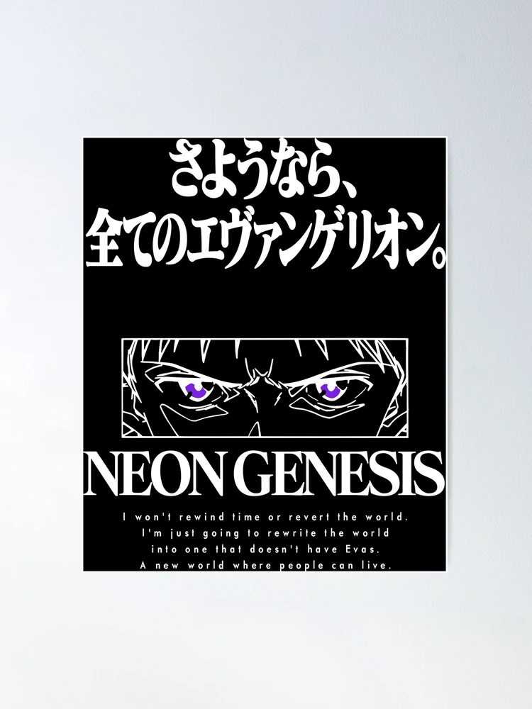 Goodbye All of Evangelion Rebuild of Evangelion: 3.0+1.0 Thrice